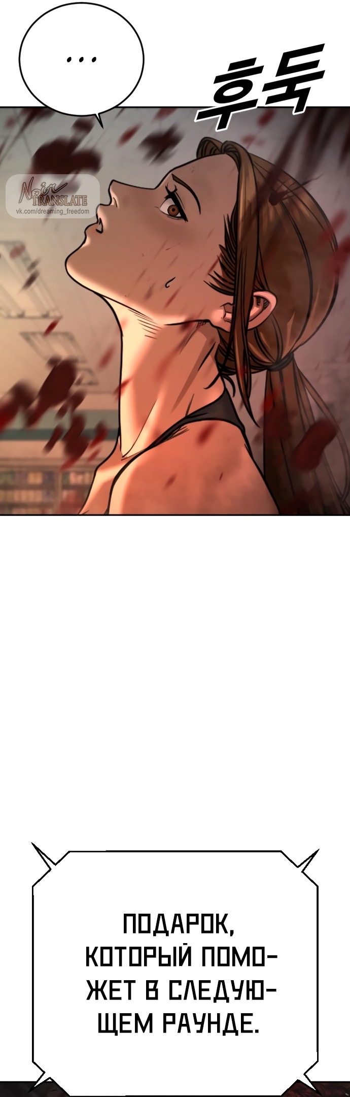 Страница 73 главы 13 манги Принудительный призыв / Forced Conscription