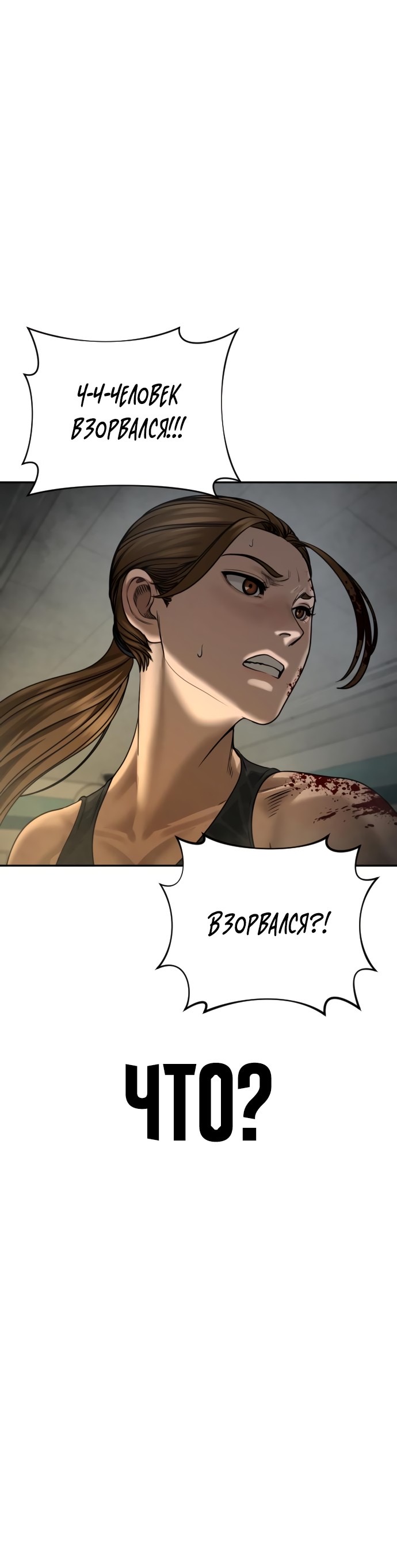 Страница 75 главы 13 манги Принудительный призыв / Forced Conscription