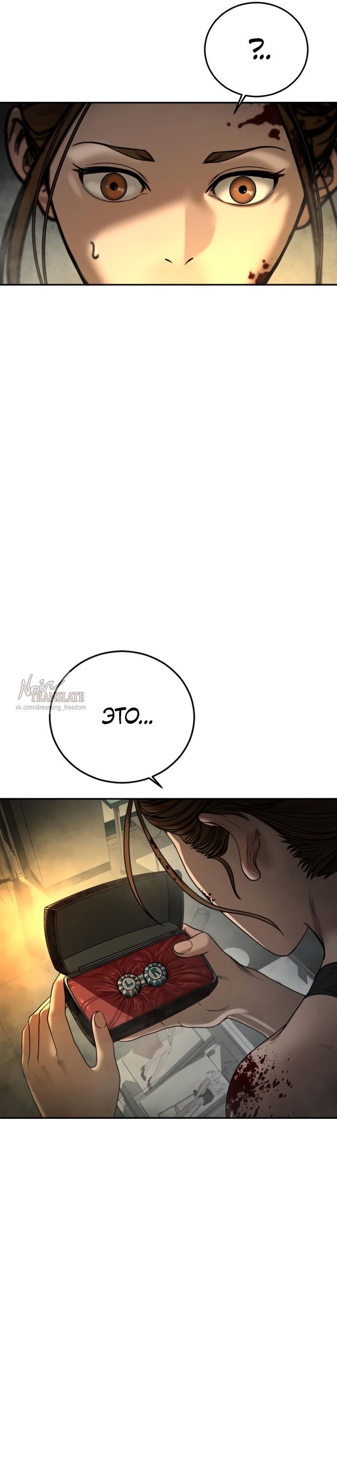 Страница 78 главы 13 манги Принудительный призыв / Forced Conscription