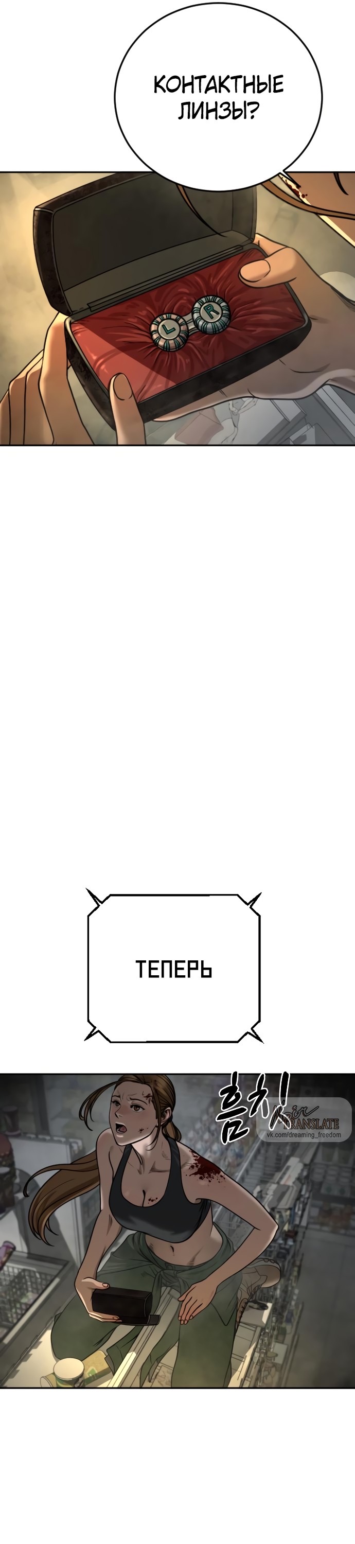 Страница 79 главы 13 манги Принудительный призыв / Forced Conscription