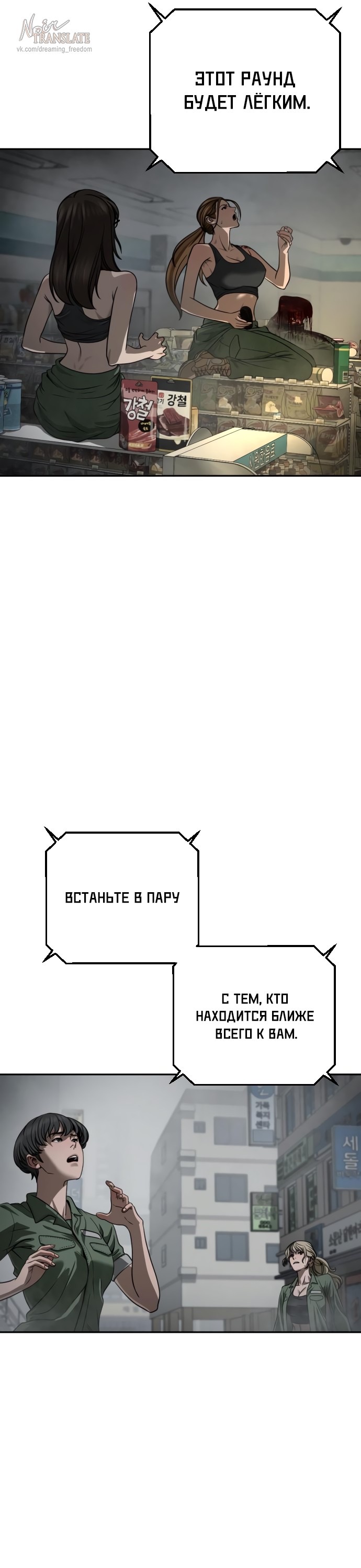 Страница 81 главы 13 манги Принудительный призыв / Forced Conscription