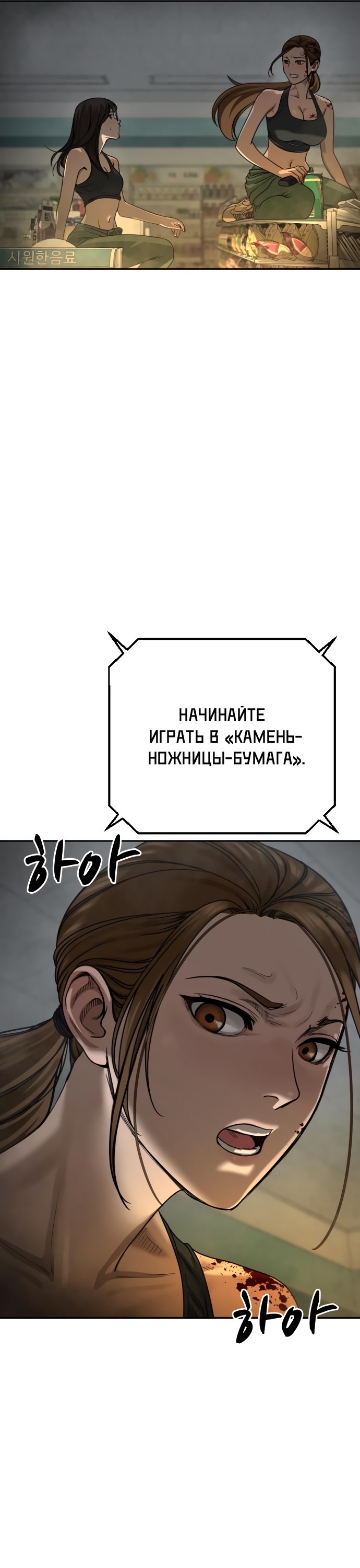 Страница 84 главы 13 манги Принудительный призыв / Forced Conscription