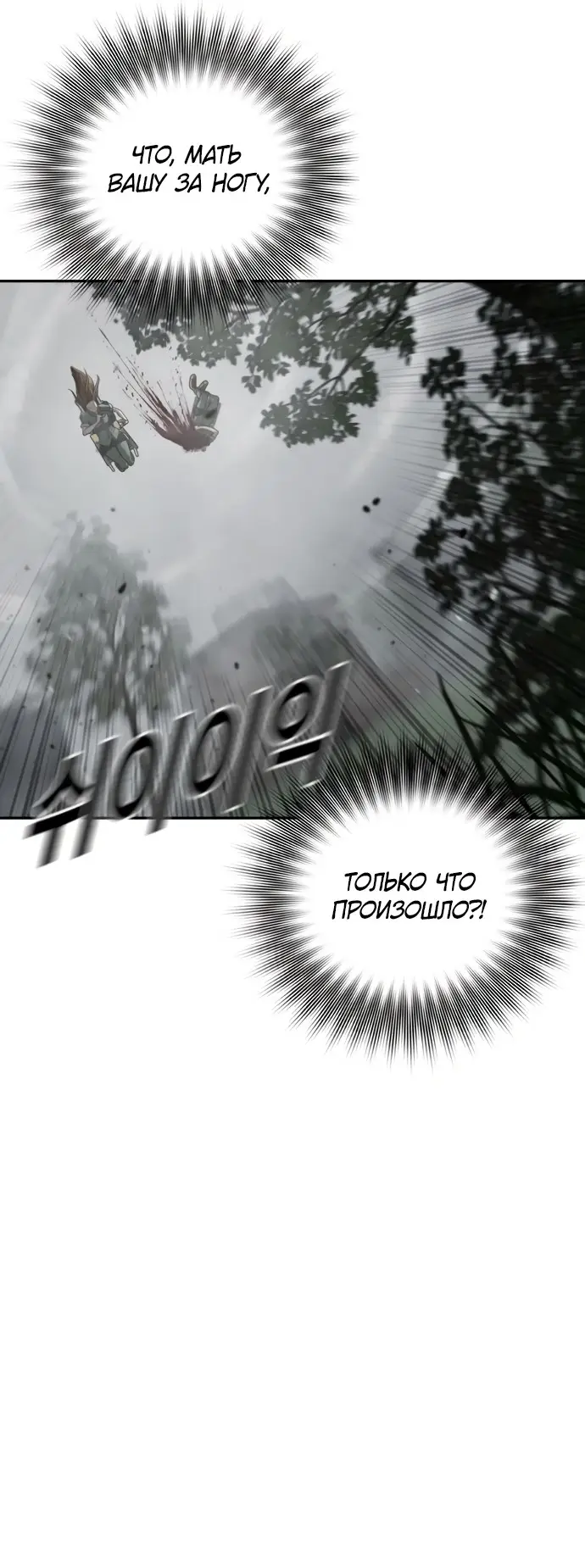 Страница 6 главы 6 манги Принудительный призыв / Forced Conscription