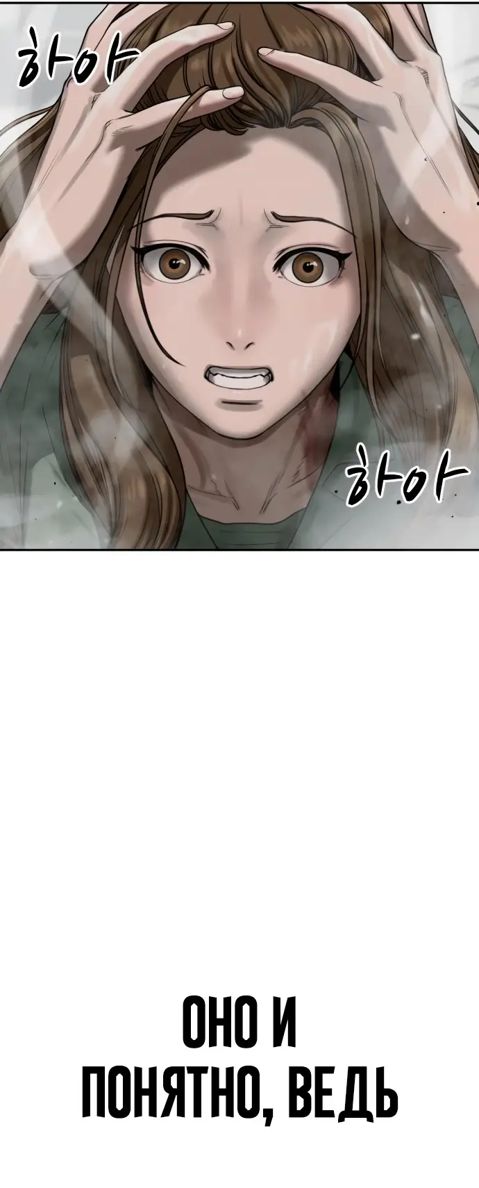 Страница 10 главы 6 манги Принудительный призыв / Forced Conscription