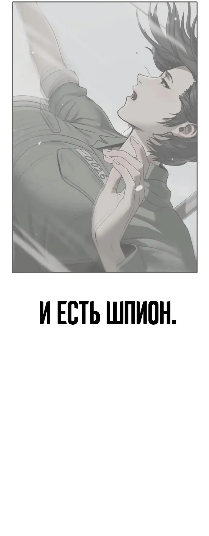 Страница 12 главы 6 манги Принудительный призыв / Forced Conscription