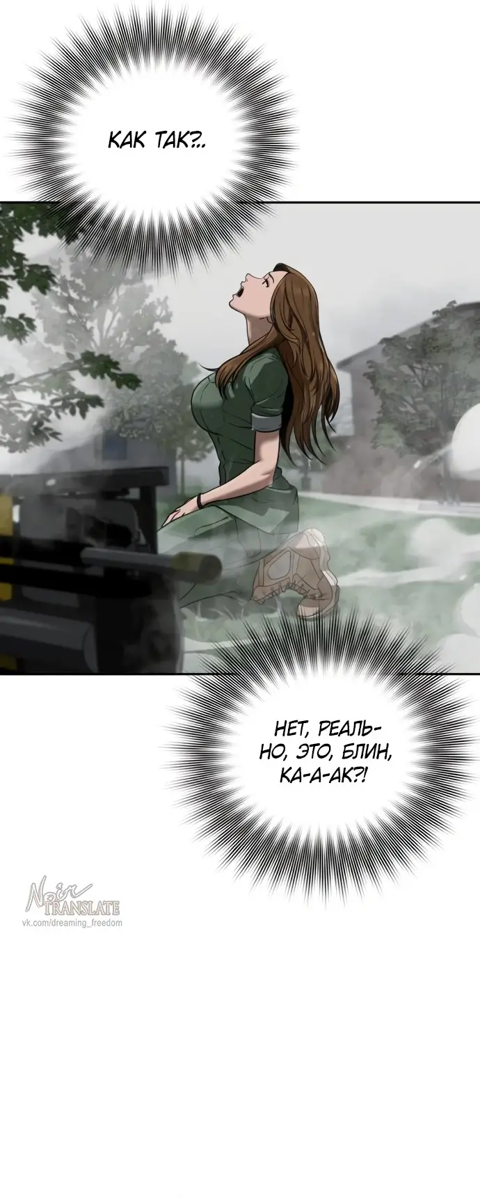 Страница 13 главы 6 манги Принудительный призыв / Forced Conscription