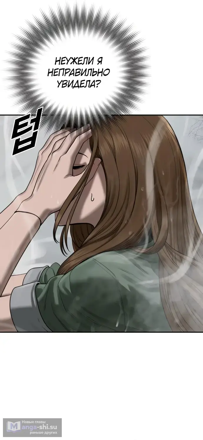 Страница 14 главы 6 манги Принудительный призыв / Forced Conscription