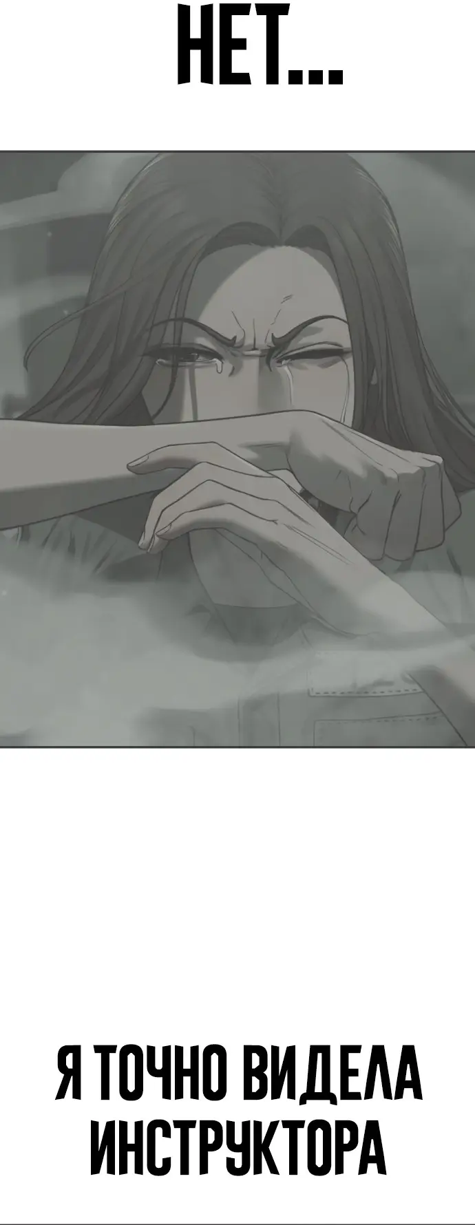 Страница 16 главы 6 манги Принудительный призыв / Forced Conscription