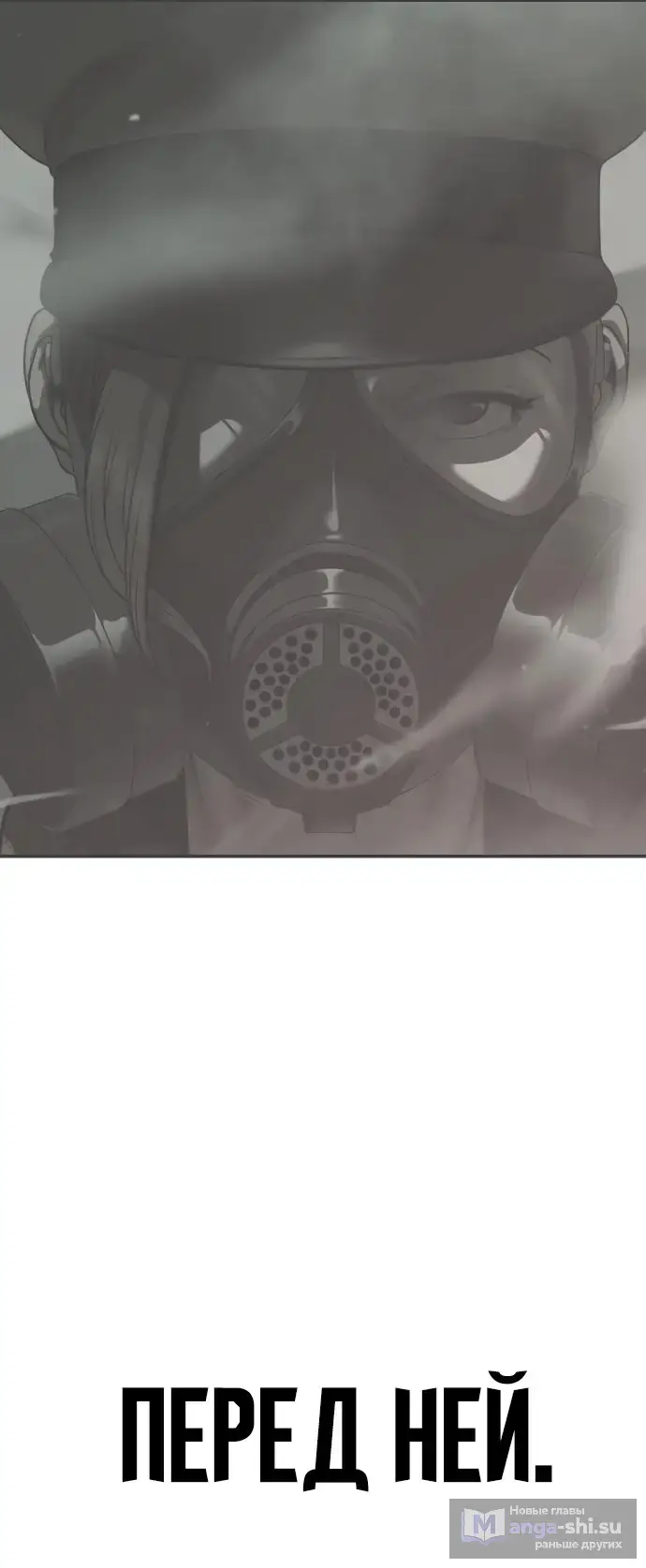 Страница 17 главы 6 манги Принудительный призыв / Forced Conscription