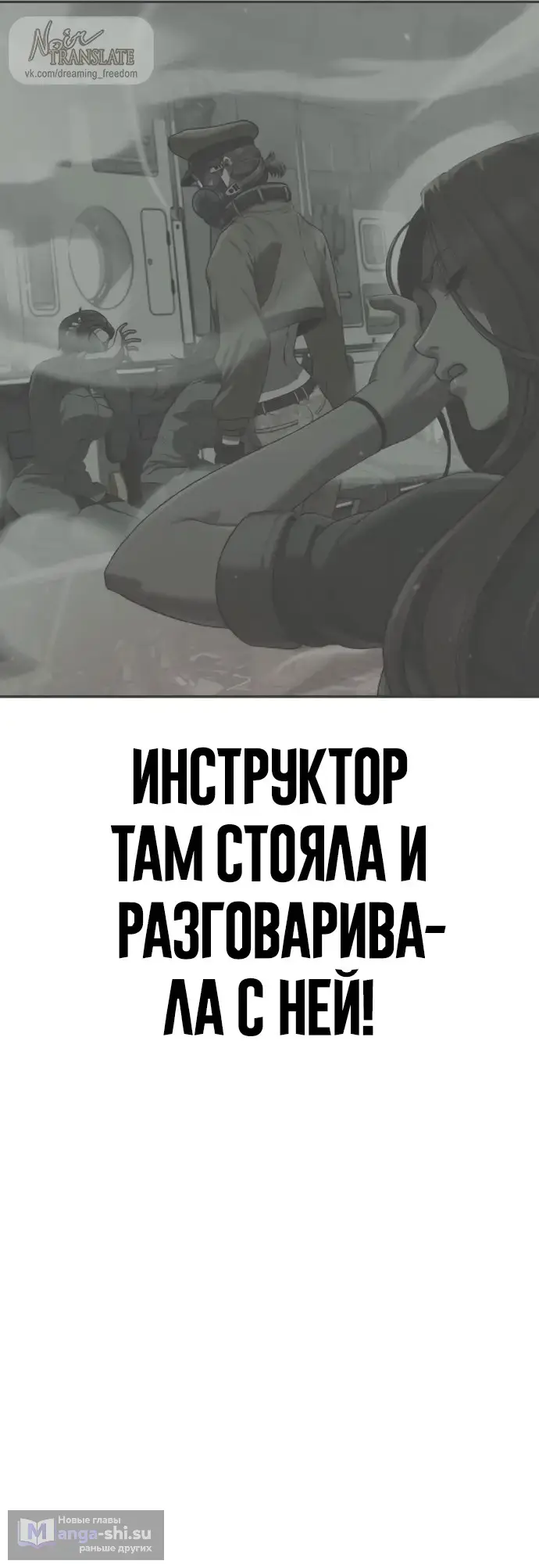 Страница 18 главы 6 манги Принудительный призыв / Forced Conscription