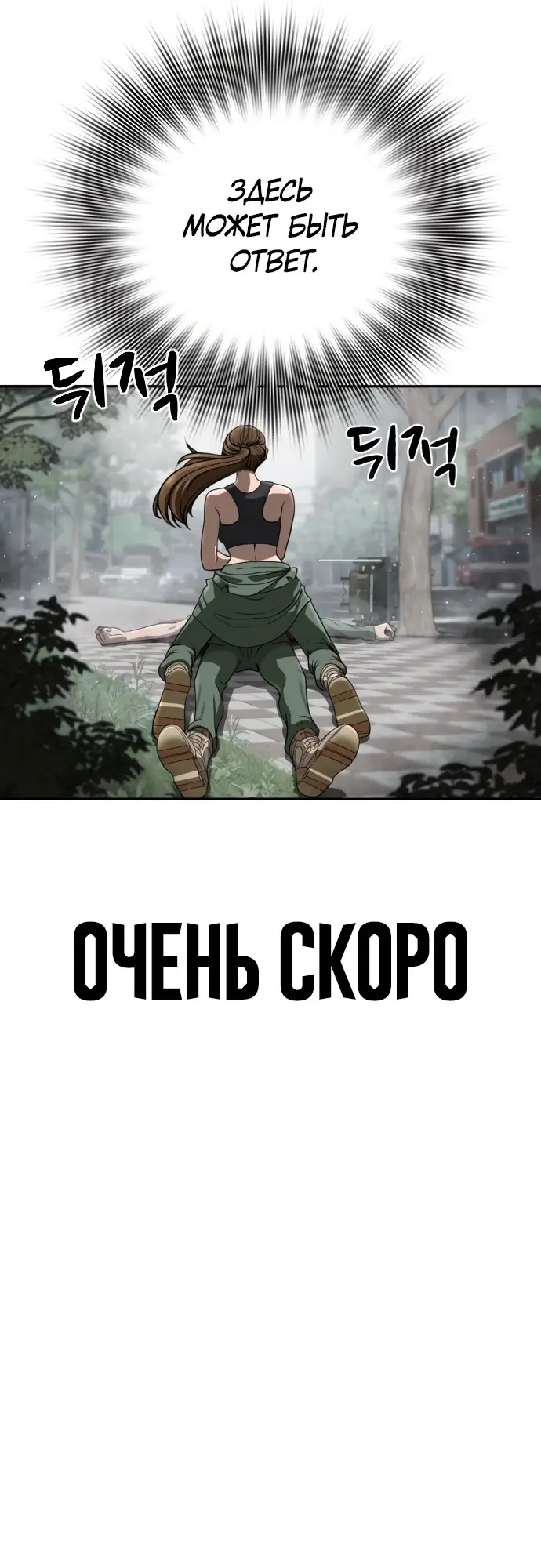 Страница 32 главы 6 манги Принудительный призыв / Forced Conscription