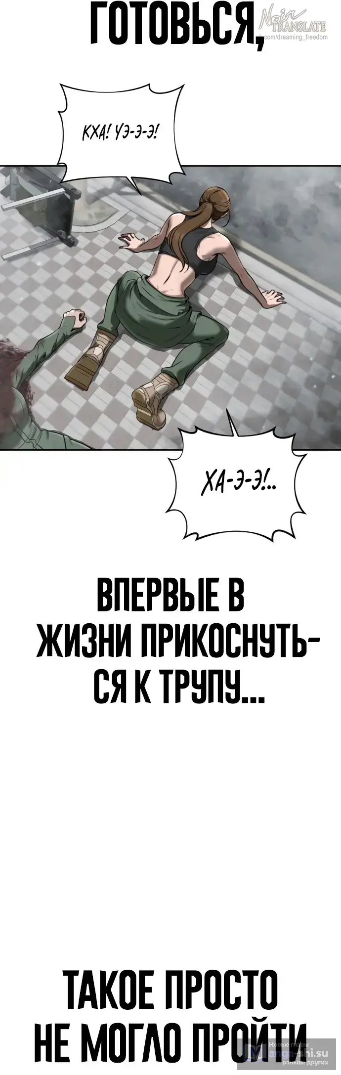 Страница 35 главы 6 манги Принудительный призыв / Forced Conscription