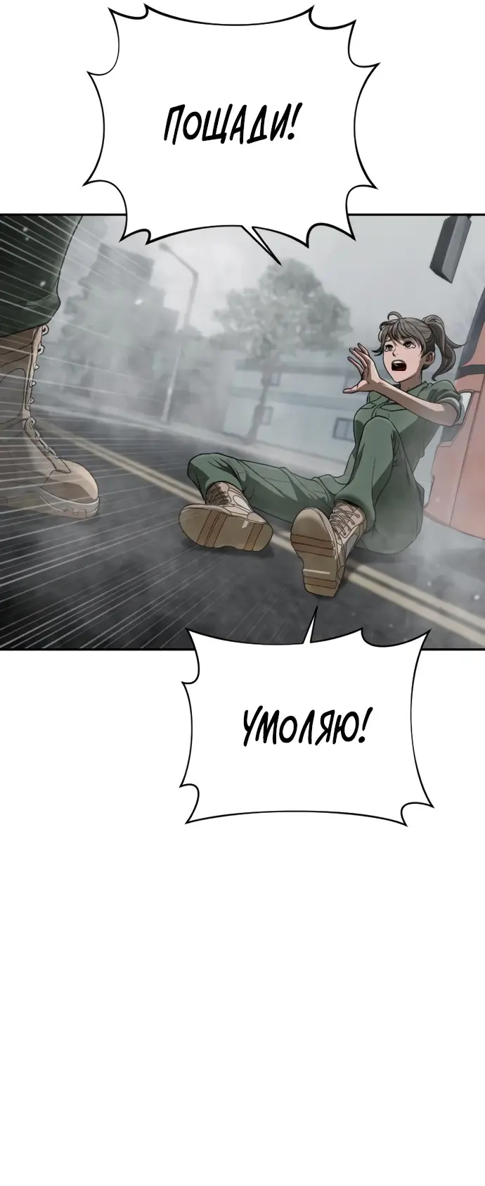 Страница 39 главы 6 манги Принудительный призыв / Forced Conscription