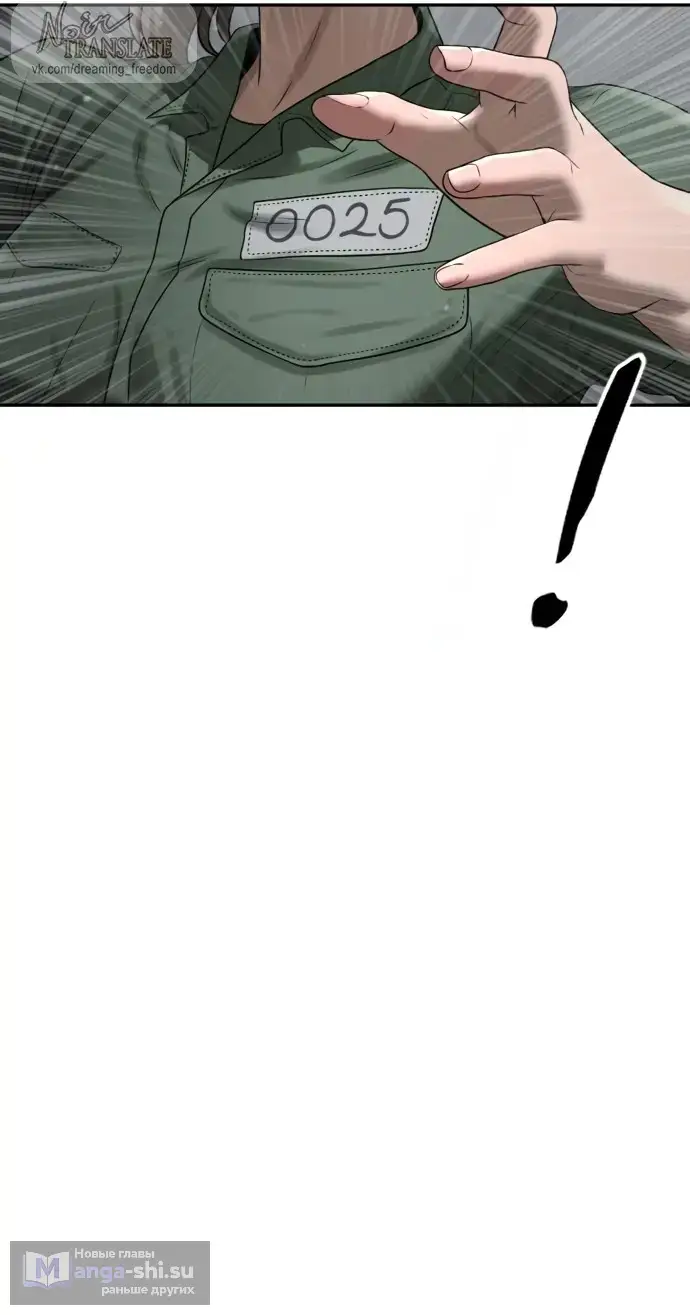 Страница 41 главы 6 манги Принудительный призыв / Forced Conscription