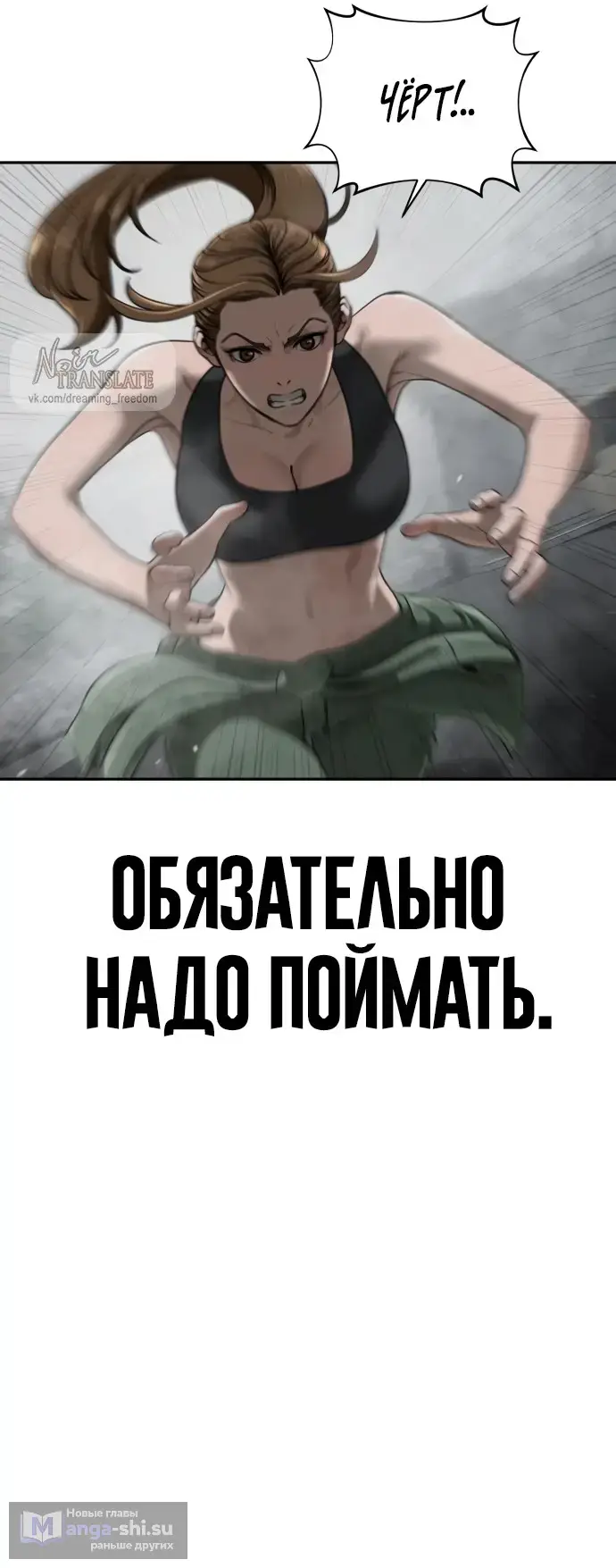 Страница 45 главы 6 манги Принудительный призыв / Forced Conscription