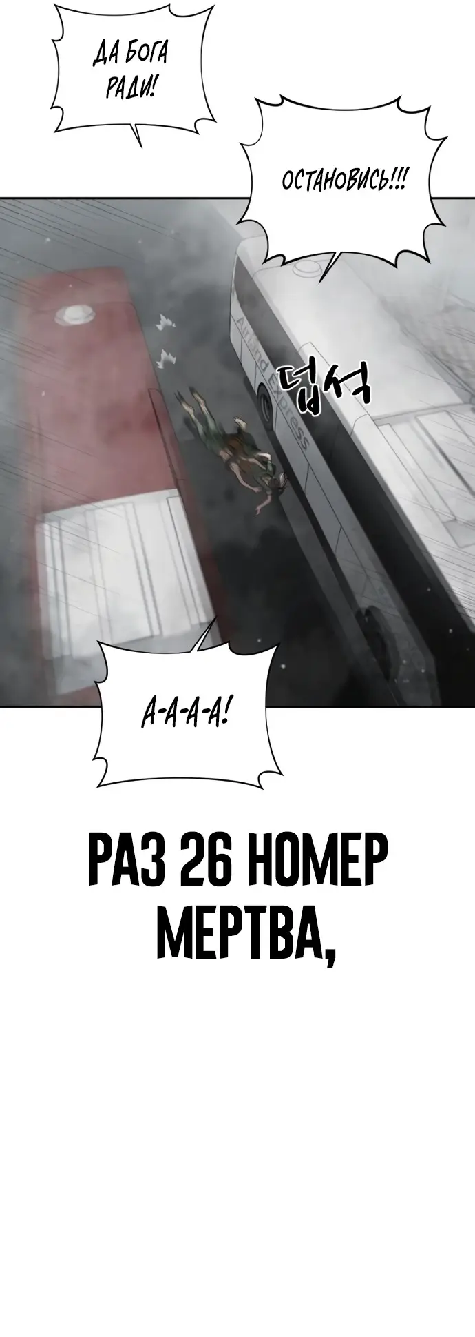 Страница 46 главы 6 манги Принудительный призыв / Forced Conscription