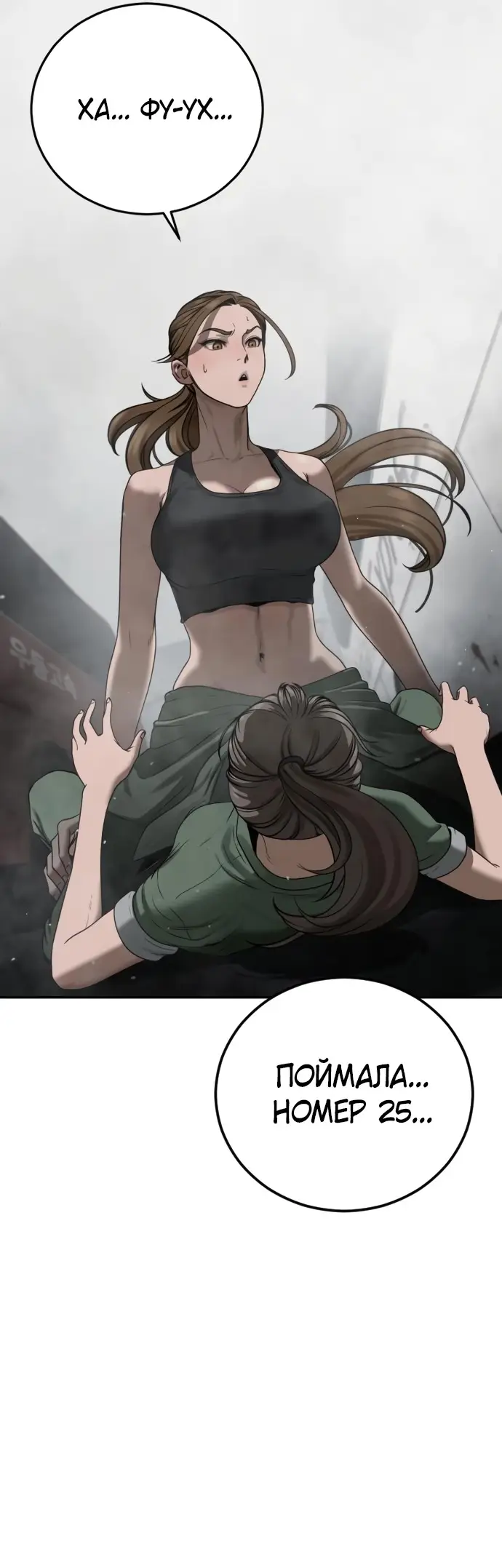 Страница 48 главы 6 манги Принудительный призыв / Forced Conscription