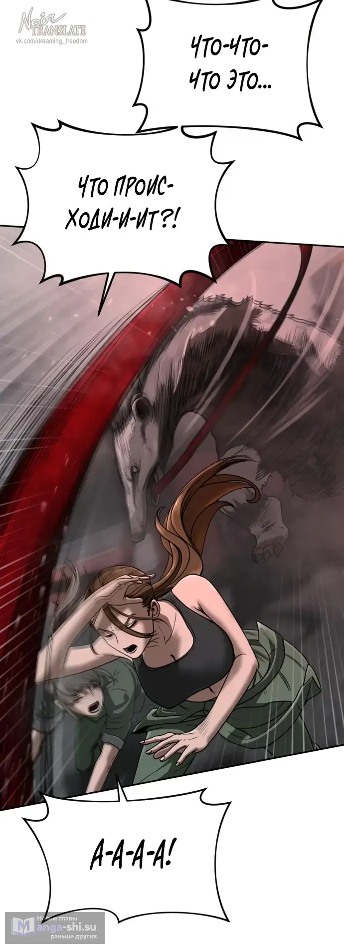 Страница 64 главы 6 манги Принудительный призыв / Forced Conscription