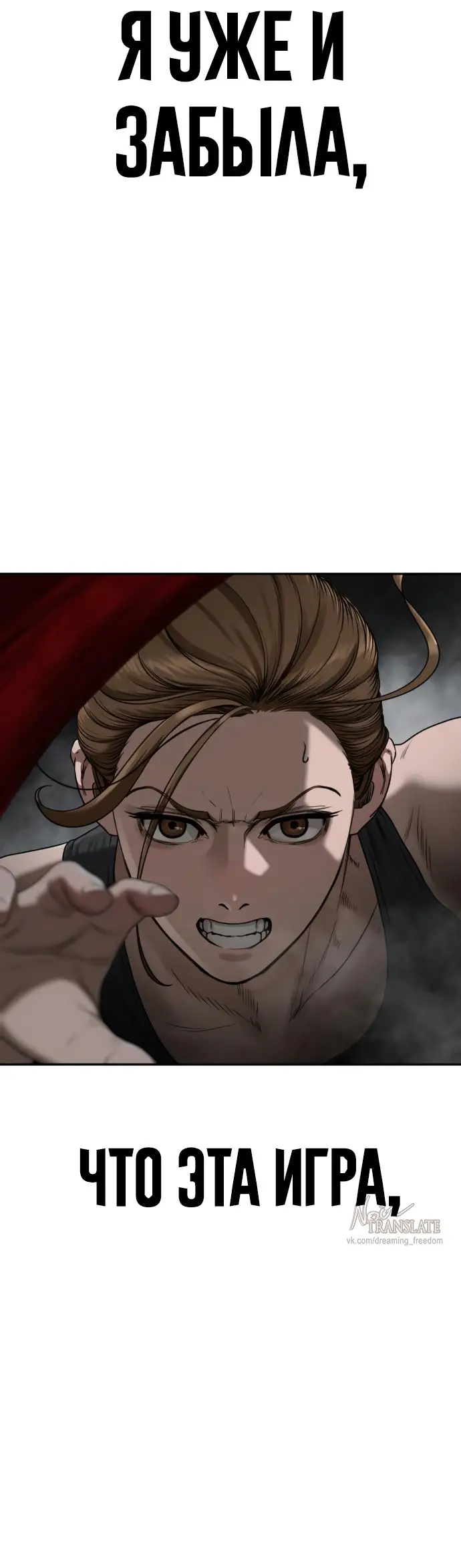 Страница 65 главы 6 манги Принудительный призыв / Forced Conscription