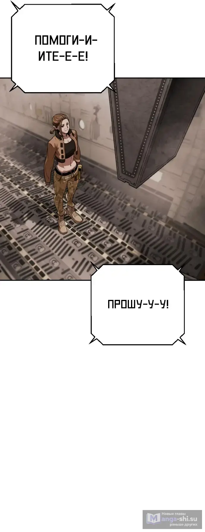 Страница 68 главы 6 манги Принудительный призыв / Forced Conscription