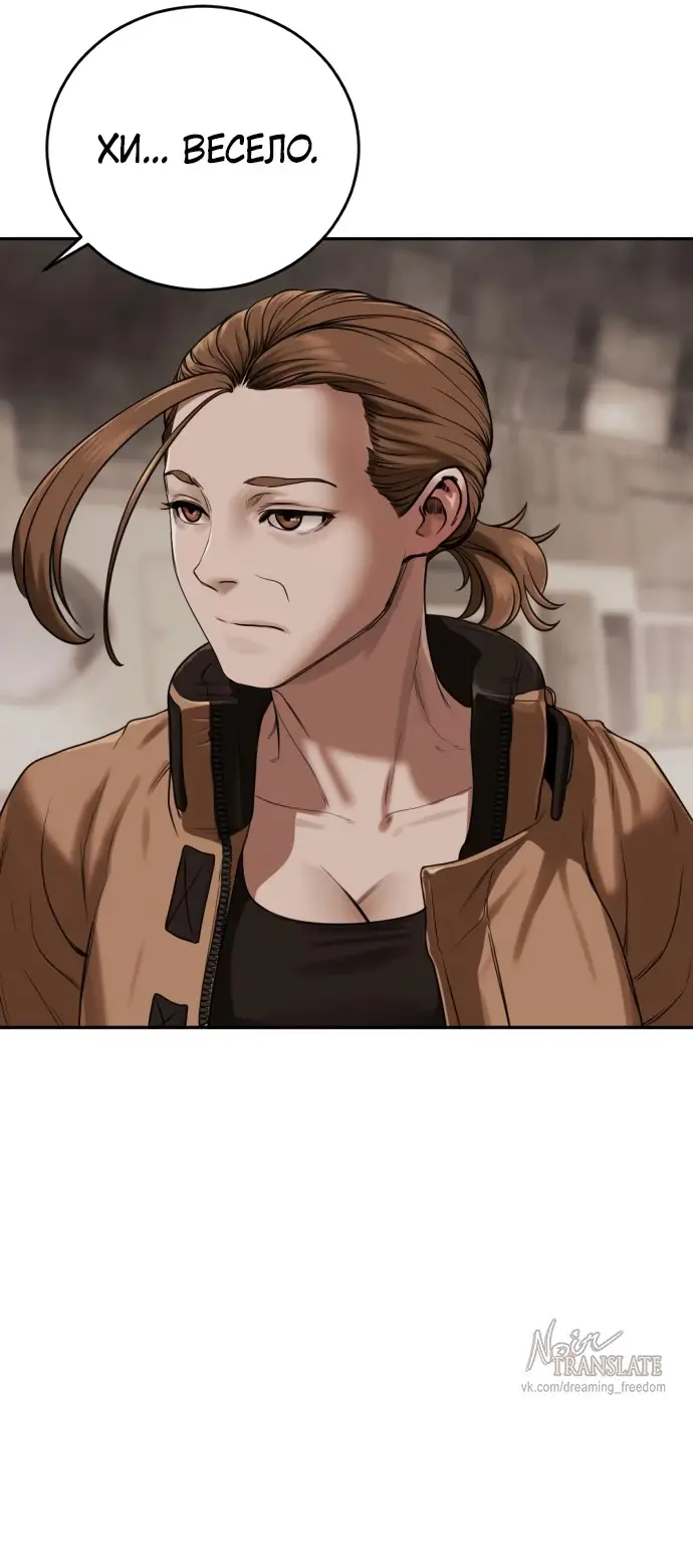 Страница 69 главы 6 манги Принудительный призыв / Forced Conscription