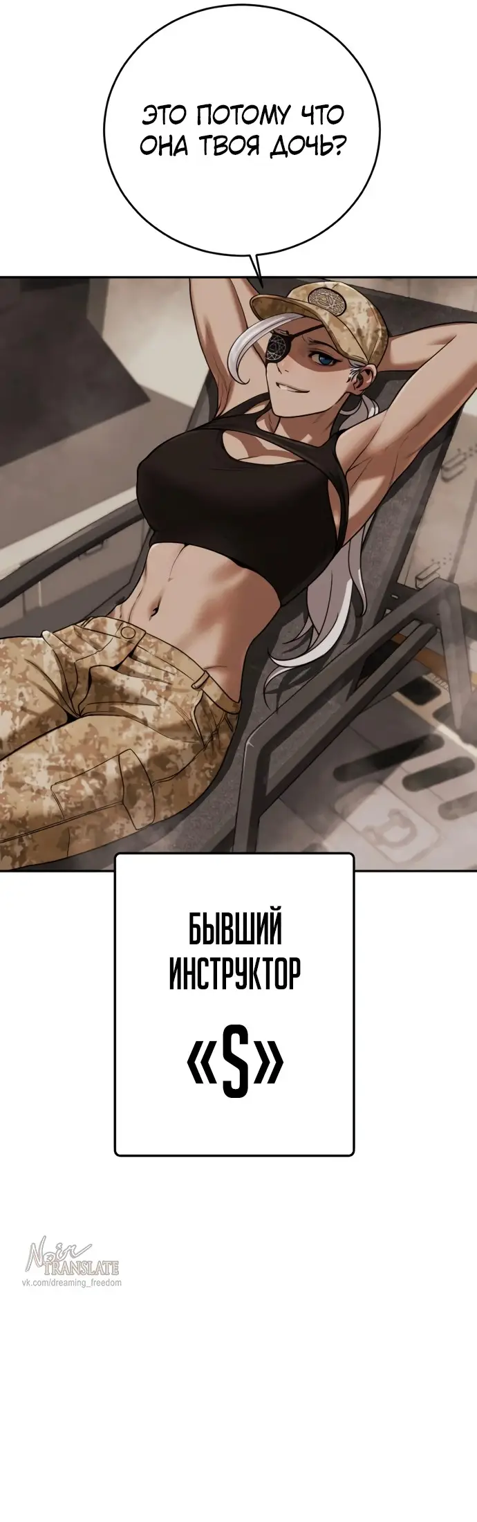 Страница 71 главы 6 манги Принудительный призыв / Forced Conscription