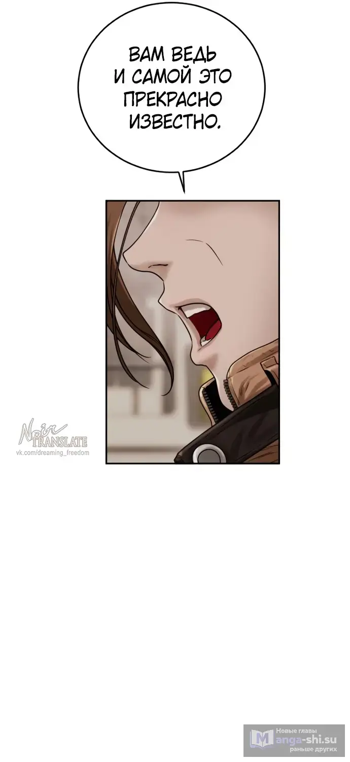 Страница 75 главы 6 манги Принудительный призыв / Forced Conscription