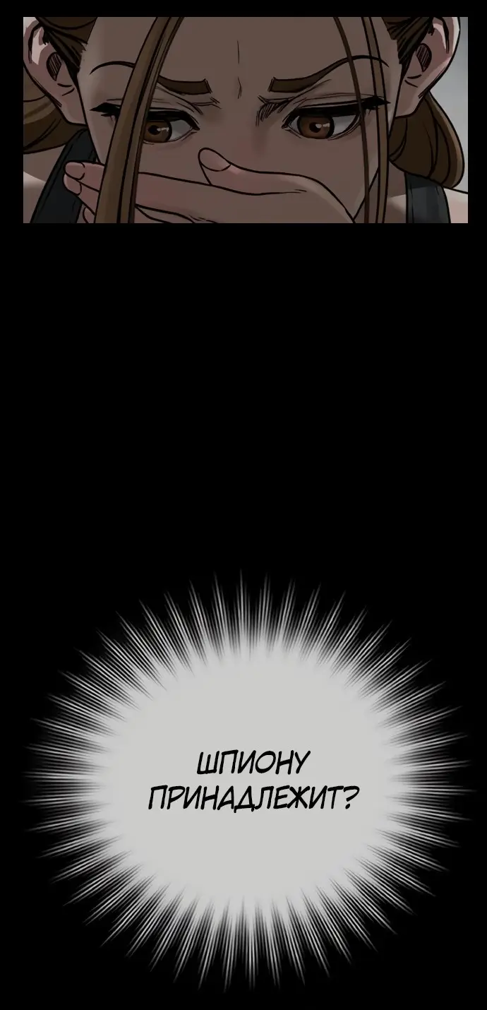 Страница 92 главы 6 манги Принудительный призыв / Forced Conscription
