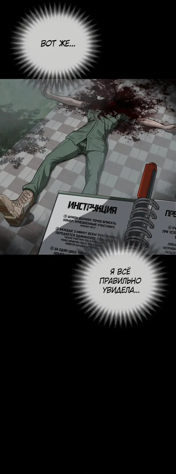 Страница 96 главы 6 манги Принудительный призыв / Forced Conscription
