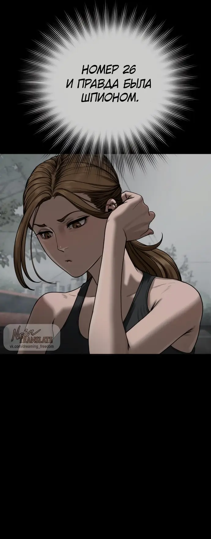 Страница 97 главы 6 манги Принудительный призыв / Forced Conscription