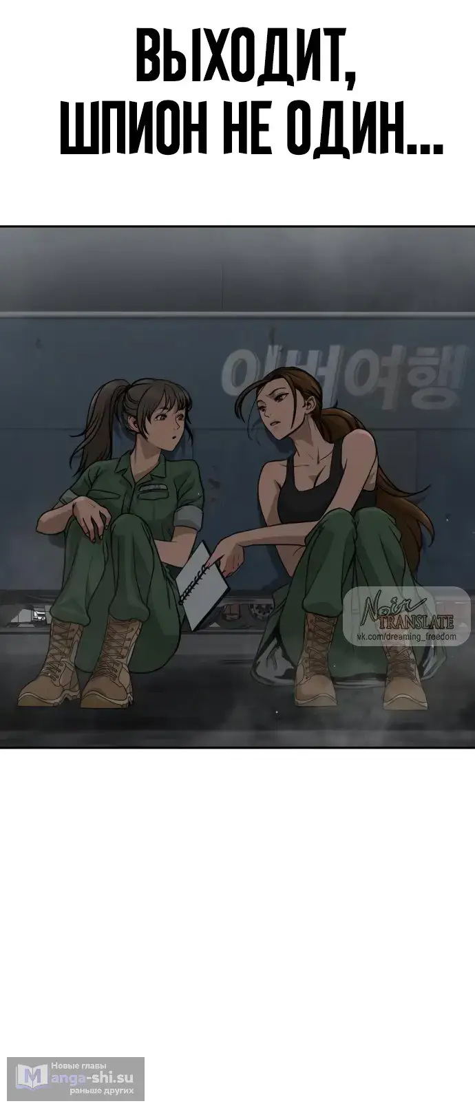 Страница 99 главы 6 манги Принудительный призыв / Forced Conscription