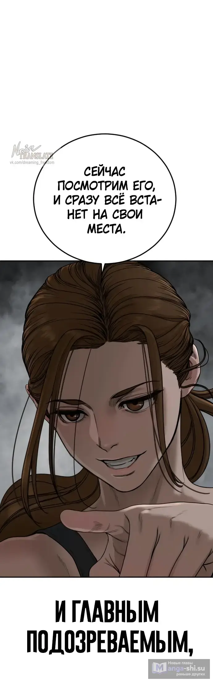 Страница 108 главы 6 манги Принудительный призыв / Forced Conscription