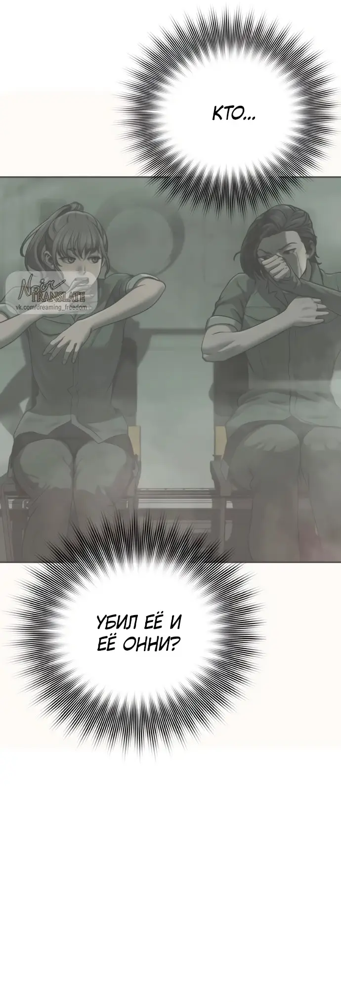 Страница 4 главы 8 манги Принудительный призыв / Forced Conscription