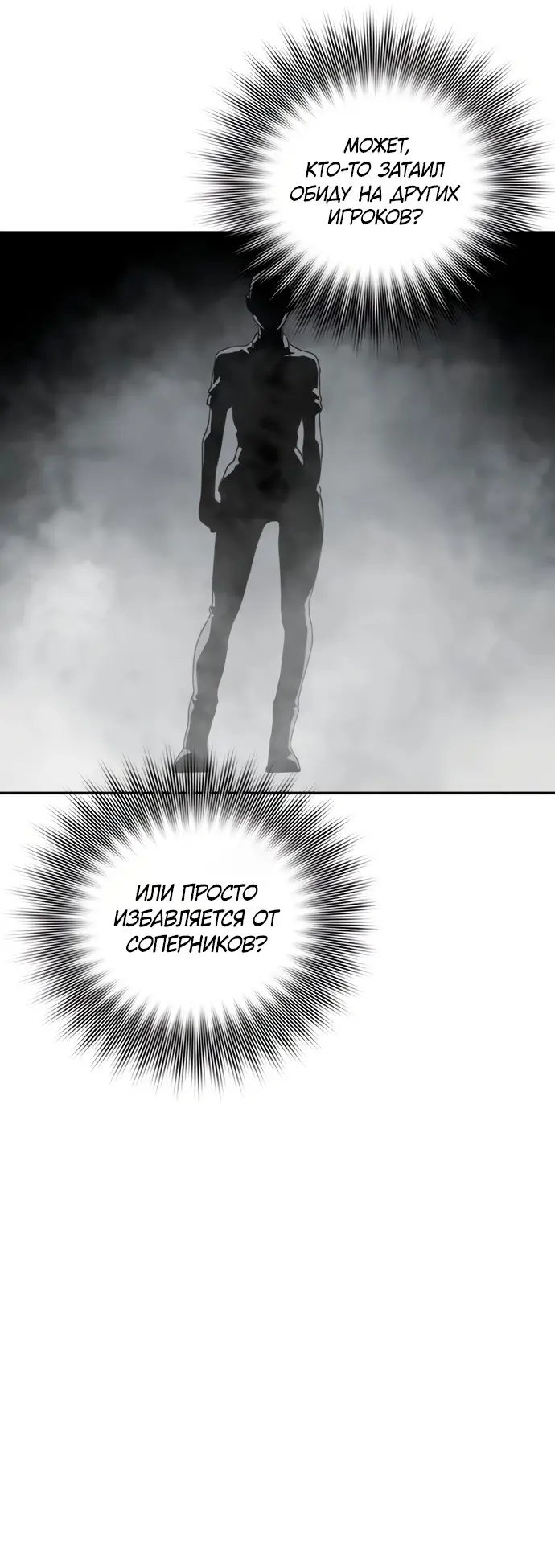 Страница 5 главы 8 манги Принудительный призыв / Forced Conscription