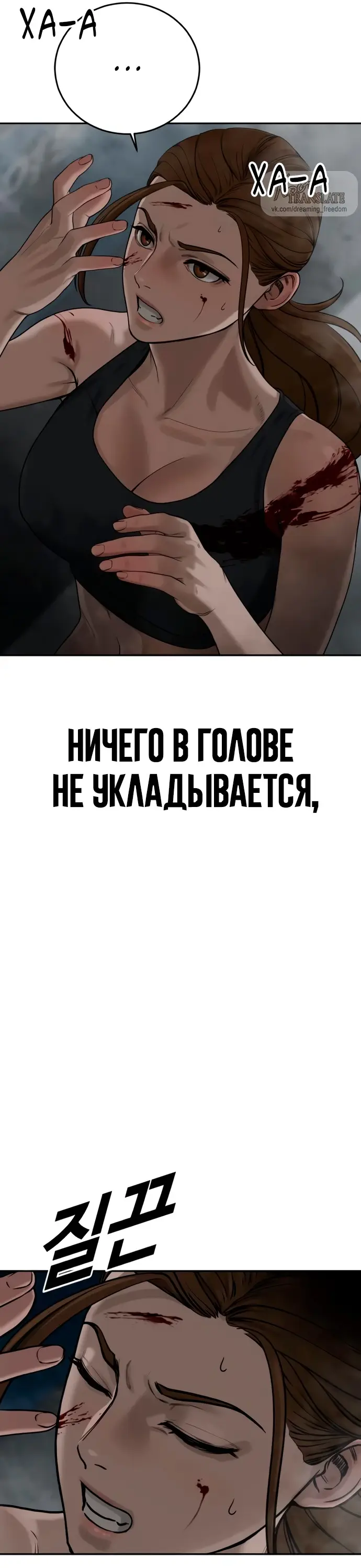 Страница 6 главы 8 манги Принудительный призыв / Forced Conscription