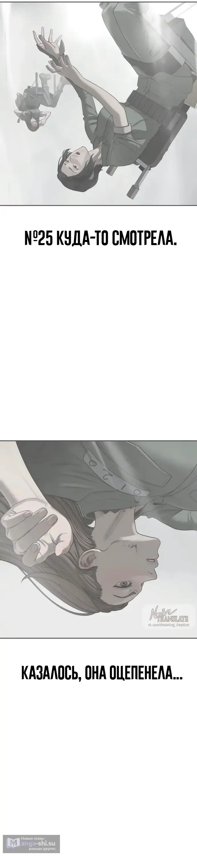 Страница 8 главы 8 манги Принудительный призыв / Forced Conscription