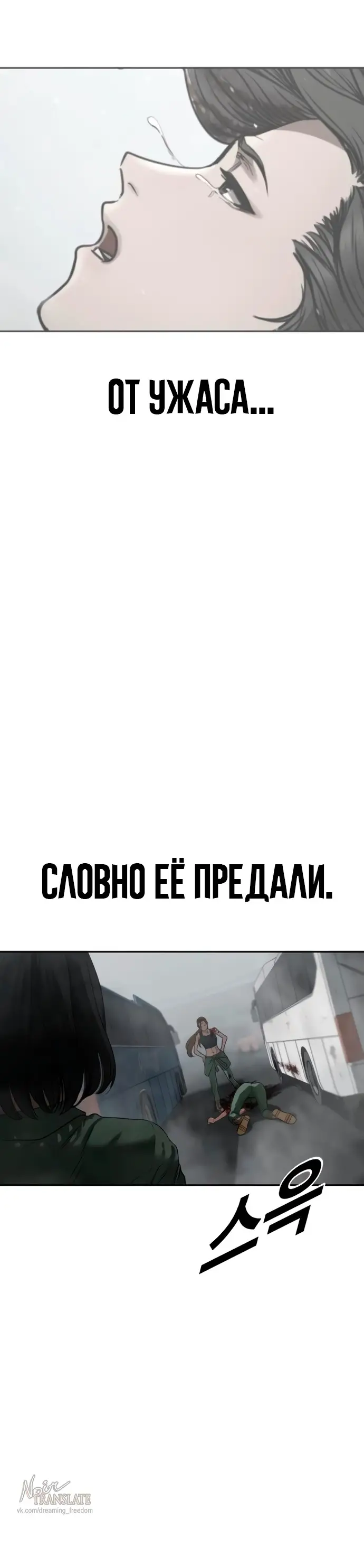 Страница 9 главы 8 манги Принудительный призыв / Forced Conscription