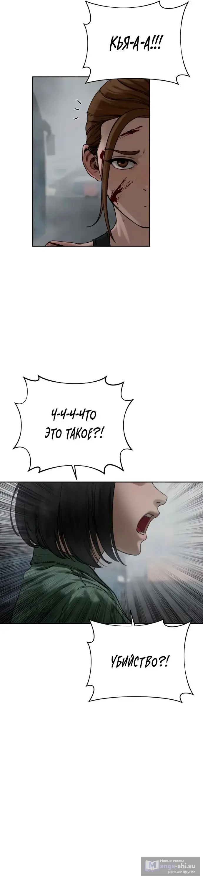 Страница 10 главы 8 манги Принудительный призыв / Forced Conscription