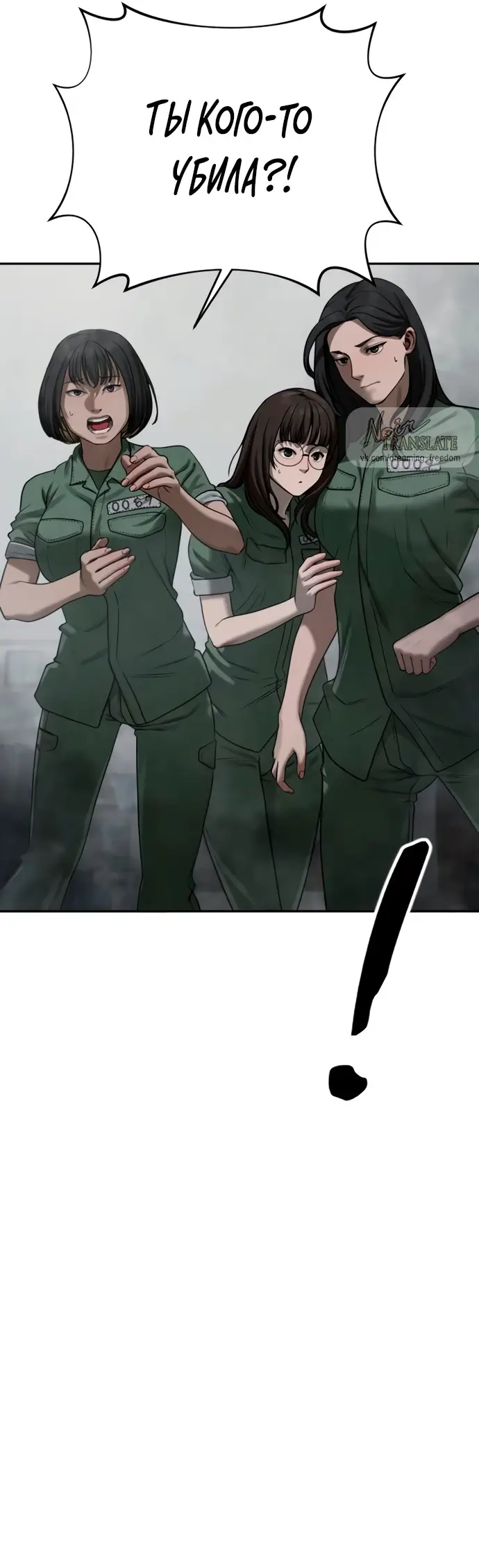 Страница 11 главы 8 манги Принудительный призыв / Forced Conscription