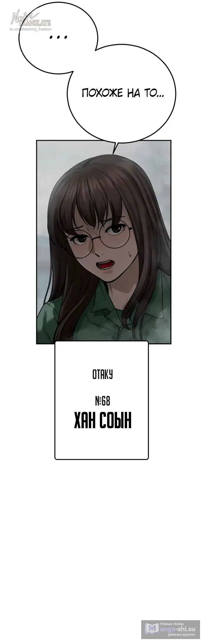 Страница 13 главы 8 манги Принудительный призыв / Forced Conscription