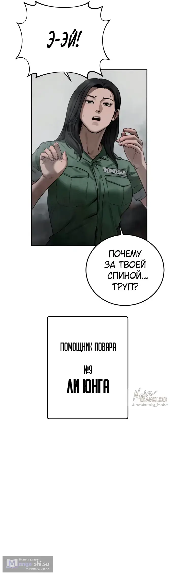 Страница 14 главы 8 манги Принудительный призыв / Forced Conscription