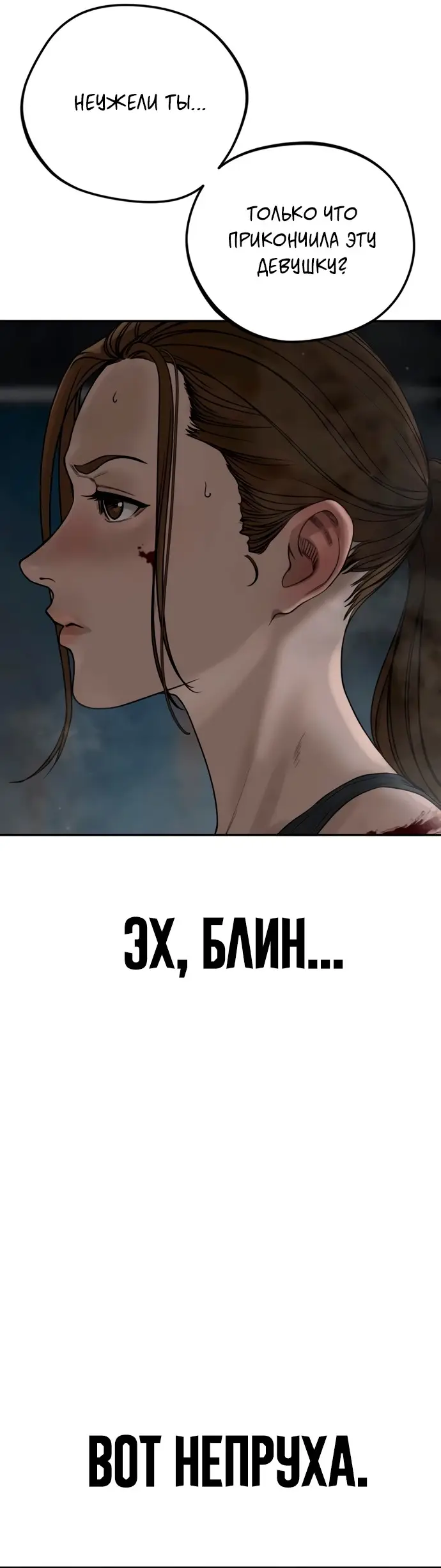 Страница 15 главы 8 манги Принудительный призыв / Forced Conscription