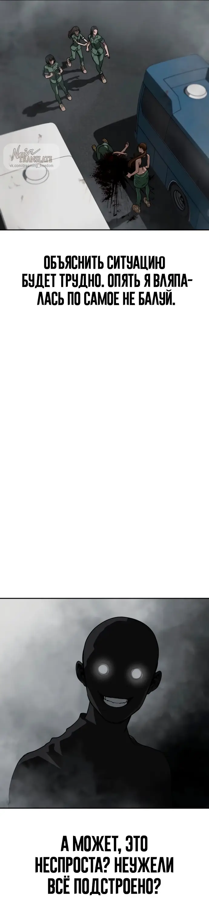 Страница 16 главы 8 манги Принудительный призыв / Forced Conscription