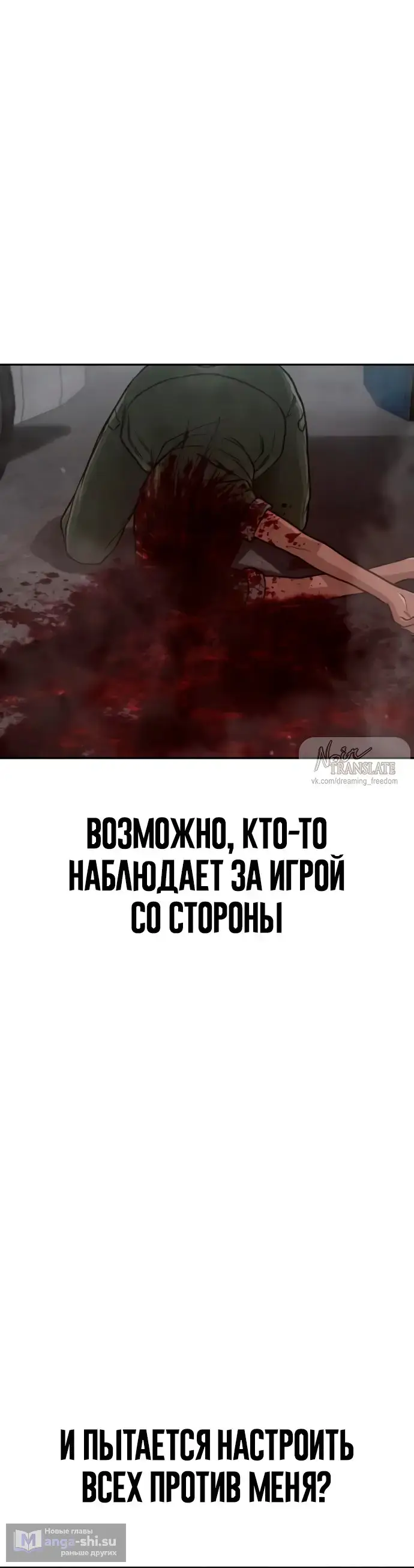 Страница 17 главы 8 манги Принудительный призыв / Forced Conscription