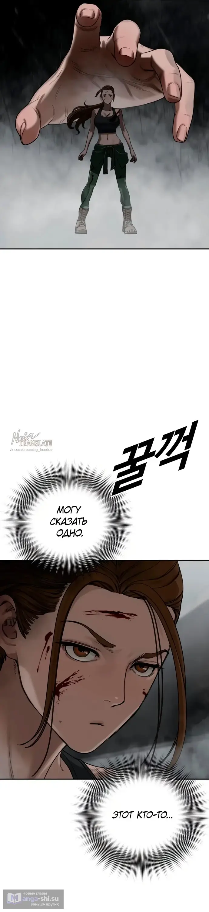 Страница 18 главы 8 манги Принудительный призыв / Forced Conscription