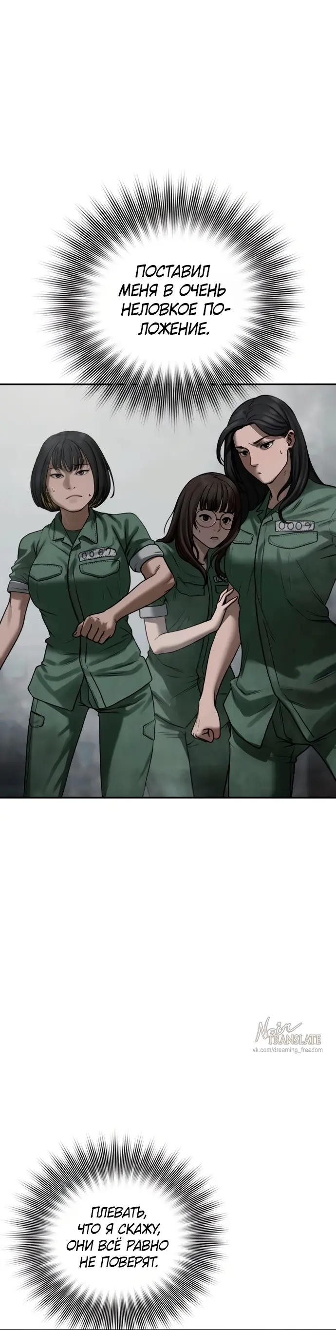 Страница 19 главы 8 манги Принудительный призыв / Forced Conscription