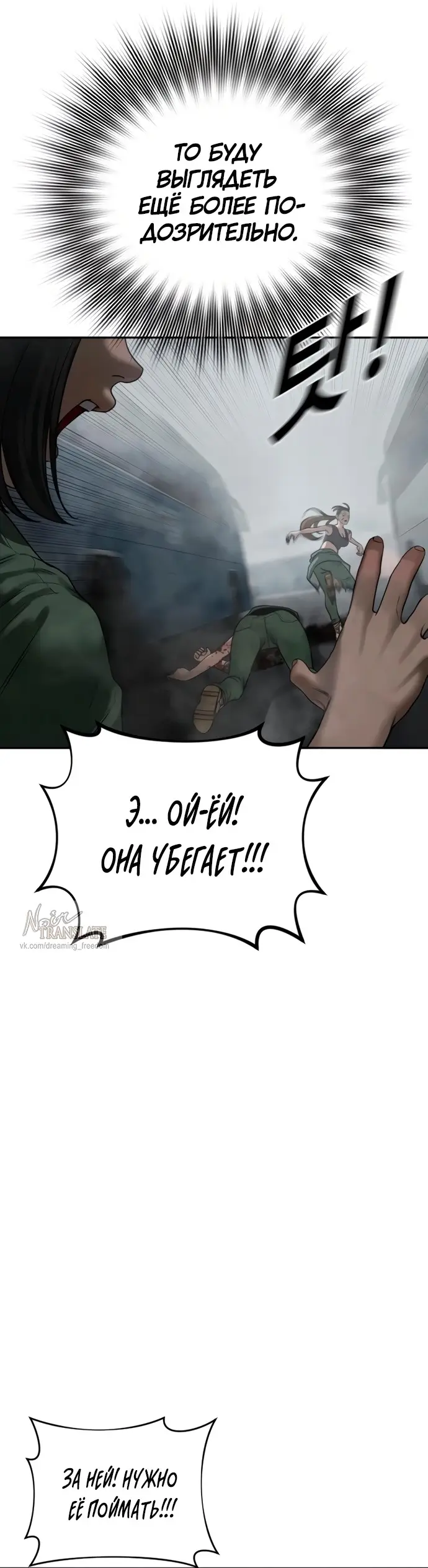 Страница 21 главы 8 манги Принудительный призыв / Forced Conscription