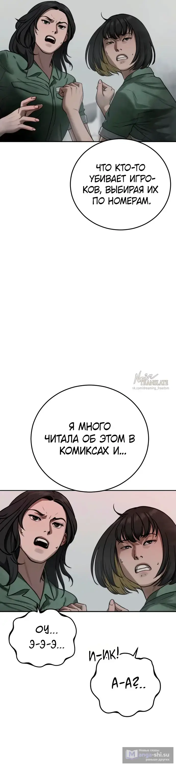 Страница 26 главы 8 манги Принудительный призыв / Forced Conscription