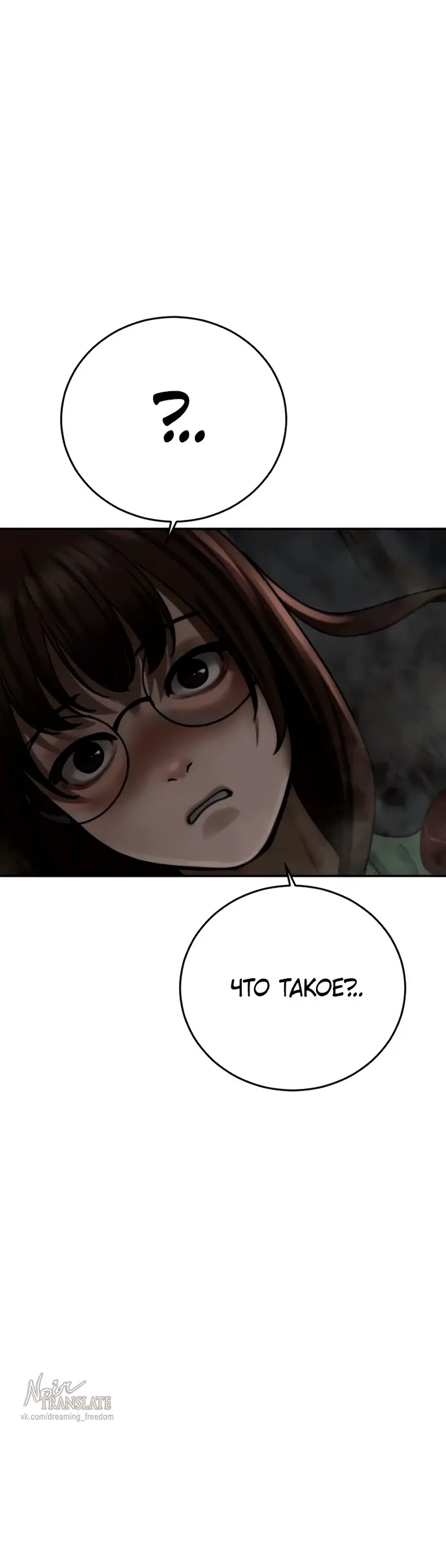 Страница 27 главы 8 манги Принудительный призыв / Forced Conscription