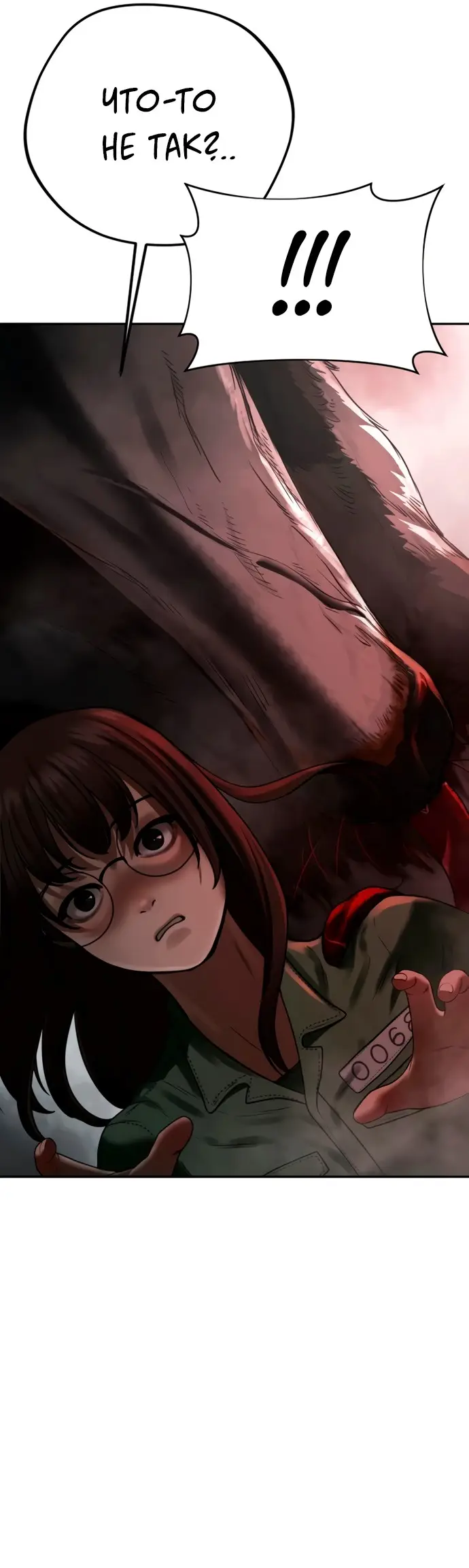 Страница 28 главы 8 манги Принудительный призыв / Forced Conscription